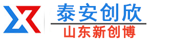泰安市創(chuàng)欣機械有限公司